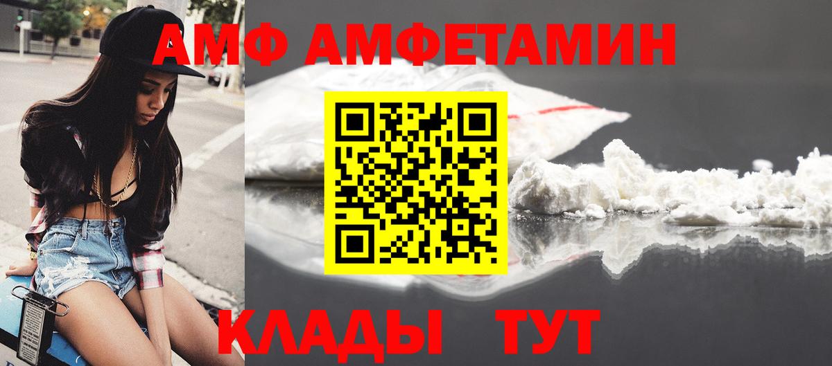 АМФЕТАМИН 98% Аргун