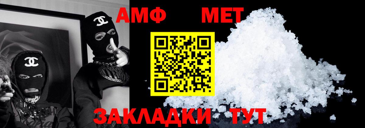 АМФЕТАМИН Розовый  Вход с VPN  Аргун 