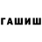 ГАШ 40% ТГК Fishda Kalang