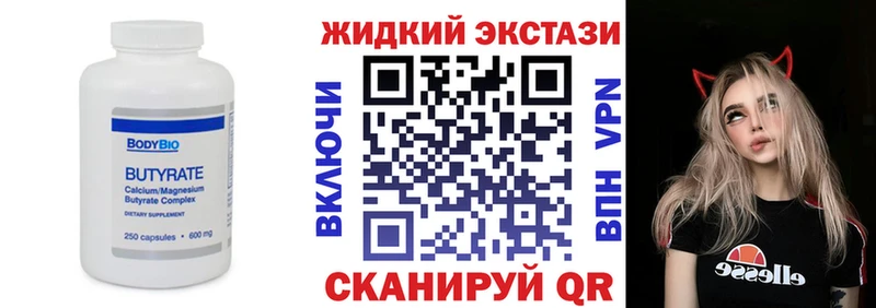 Бутират вода  Аргун 