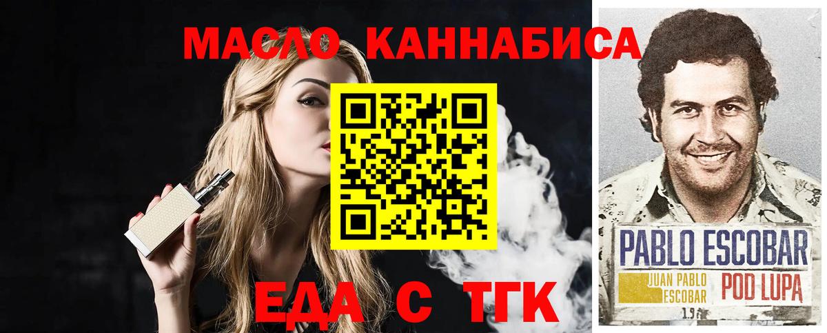 Cannafood конопля  Вход с VPN  Аргун 