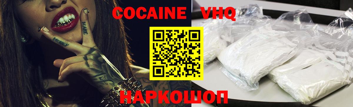 Кокаин Fish Scale Аргун