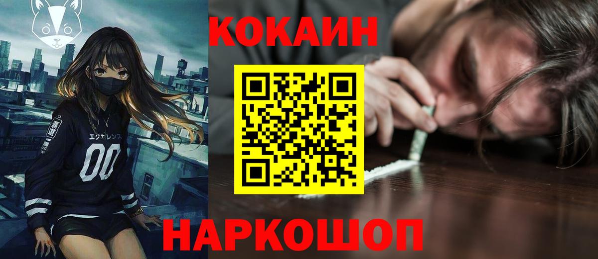 COCAIN  COCAIN 99%  COCAIN Эквадор  Вход с VPN  Аргун 
