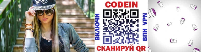 MEGA   Аргун  Кодеин Purple Drank 