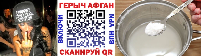 Героин герыч  наркота  Аргун 