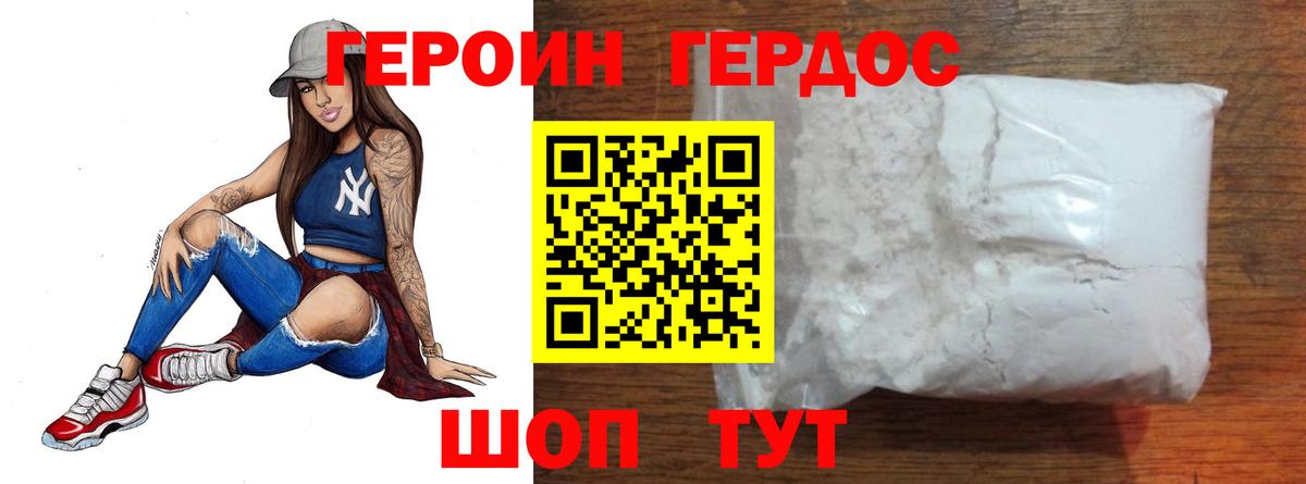 Героин белый Аргун