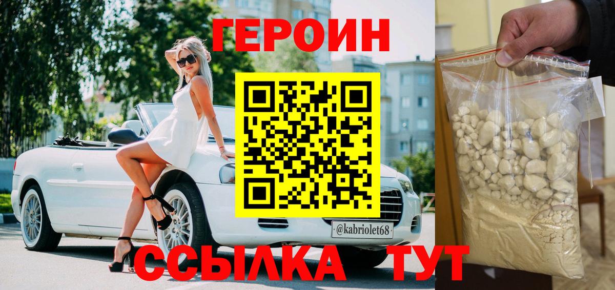 Героин  Аргун  Героин герыч 