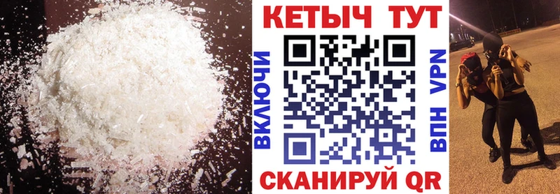 Кетамин VHQ дарнет шоп Аргун
