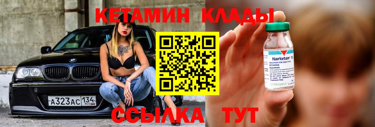 КЕТАМИН VHQ Аргун