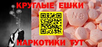 экстази Апшеронск