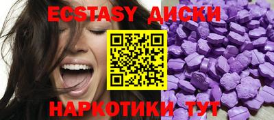 экстази Апшеронск