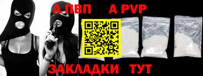 Альфа ПВП Аргун