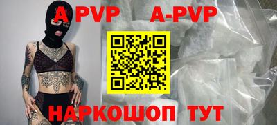 ALPHA-PVP Балашиха
