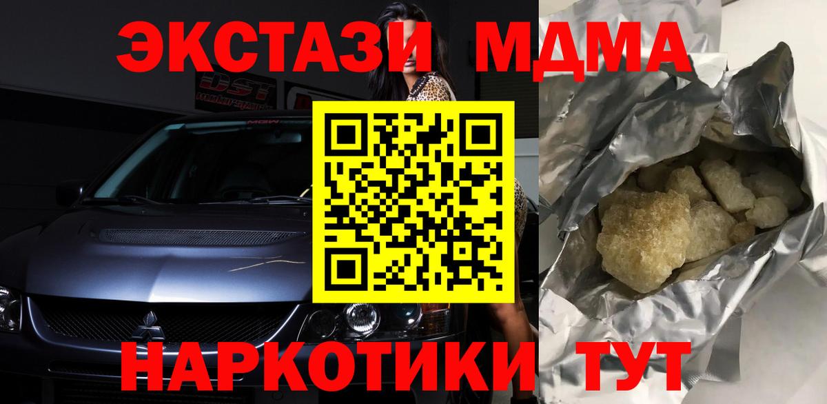МДМА Molly Аргун