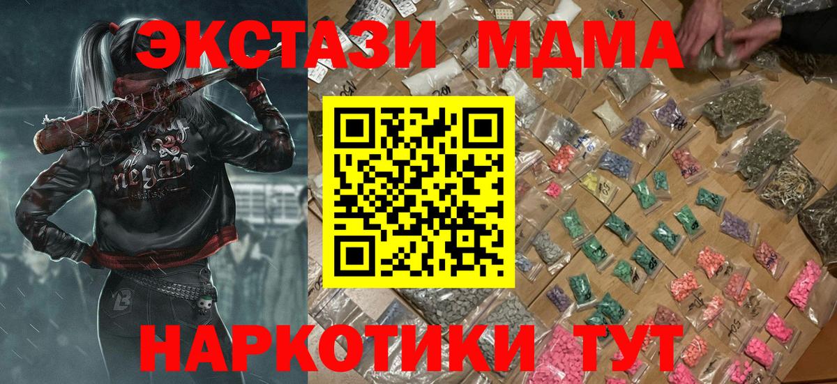 MDMA  МДМА кристаллы  Аргун  МДМА Molly 