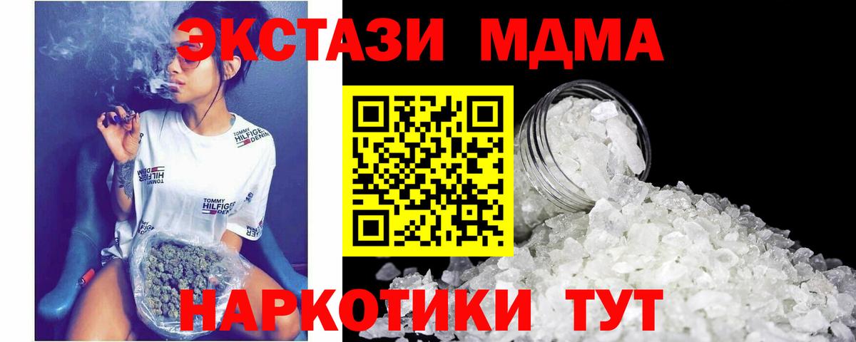 MDMA молли  МДМА молли  Вход с VPN  Аргун 