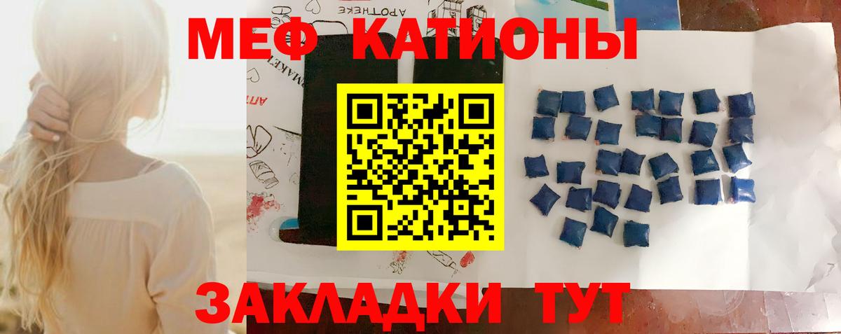 ссылка на мегу зеркало  МЕФ mephedrone  магазин продажи   Мефедрон мука  Аргун  Вход с VPN  МЯУ-МЯУ 