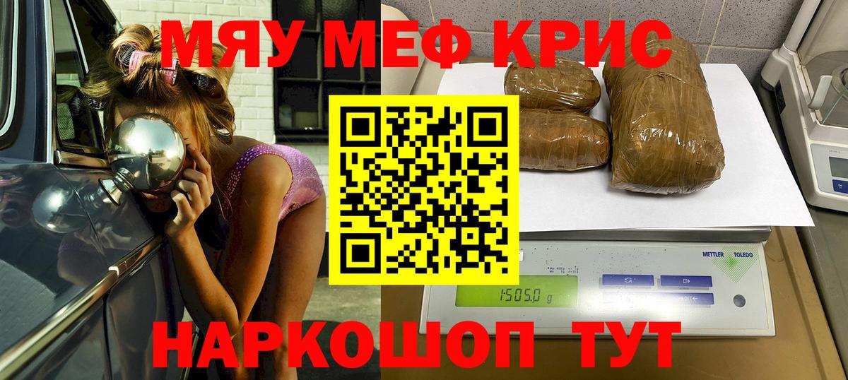 Меф  Аргун