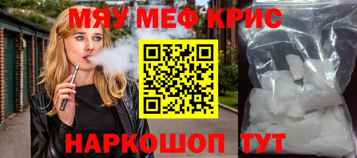 МЕФ mephedrone  Аргун  МЕФ mephedrone 