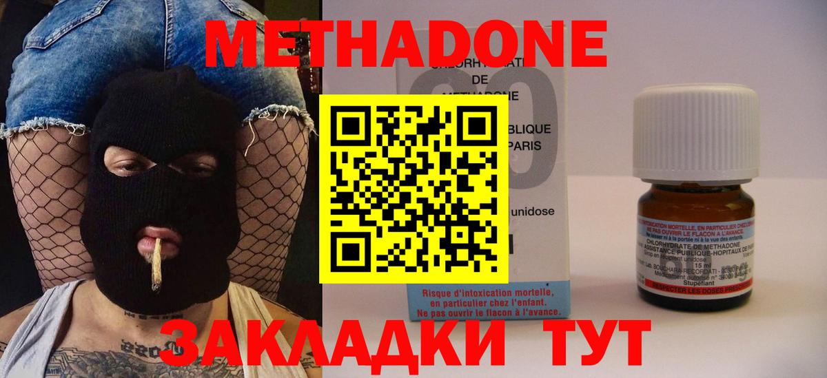 Аргун  МЕТАДОН кристалл  МЕТАДОН мёд  Вход с VPN 