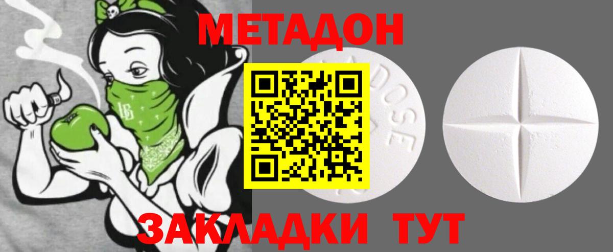 МЕТАДОН белоснежный Аргун