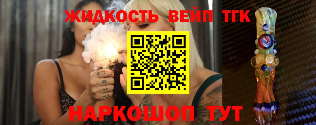 Аргун  Дистиллят ТГК жижа  Вход с VPN  купить наркоту  Дистиллят ТГК вейп 